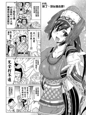 [あべもりおかル] あべもりおか(仮)安部盛岡的…(情色漫畫家生活日誌)_149