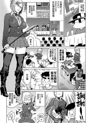 [あべもりおかル] あべもりおか(仮)安部盛岡的…(情色漫畫家生活日誌)_151