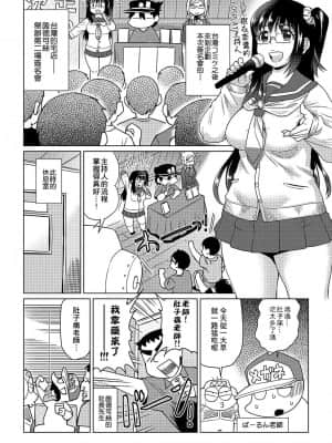 [あべもりおかル] あべもりおか(仮)安部盛岡的…(情色漫畫家生活日誌)_152