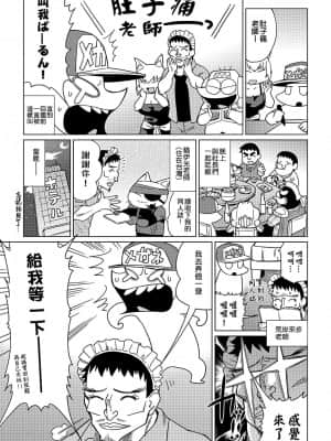 [あべもりおかル] あべもりおか(仮)安部盛岡的…(情色漫畫家生活日誌)_153