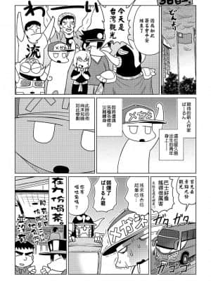 [あべもりおかル] あべもりおか(仮)安部盛岡的…(情色漫畫家生活日誌)_154