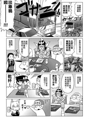[あべもりおかル] あべもりおか(仮)安部盛岡的…(情色漫畫家生活日誌)_155