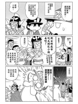 [あべもりおかル] あべもりおか(仮)安部盛岡的…(情色漫畫家生活日誌)_156