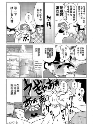 [あべもりおかル] あべもりおか(仮)安部盛岡的…(情色漫畫家生活日誌)_157