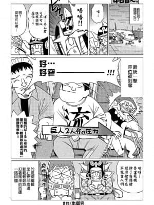 [あべもりおかル] あべもりおか(仮)安部盛岡的…(情色漫畫家生活日誌)_158