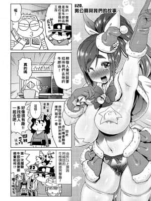 [あべもりおかル] あべもりおか(仮)安部盛岡的…(情色漫畫家生活日誌)_159