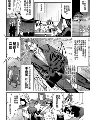[あべもりおかル] あべもりおか(仮)安部盛岡的…(情色漫畫家生活日誌)_160