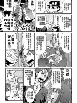[あべもりおかル] あべもりおか(仮)安部盛岡的…(情色漫畫家生活日誌)_161