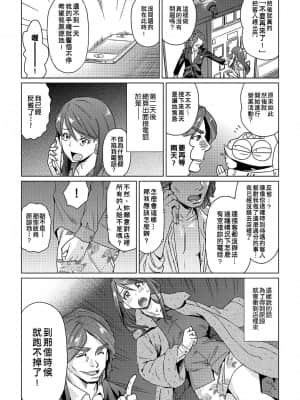 [あべもりおかル] あべもりおか(仮)安部盛岡的…(情色漫畫家生活日誌)_162