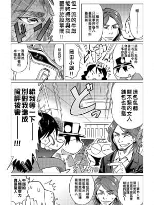 [あべもりおかル] あべもりおか(仮)安部盛岡的…(情色漫畫家生活日誌)_163