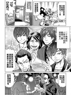 [あべもりおかル] あべもりおか(仮)安部盛岡的…(情色漫畫家生活日誌)_164
