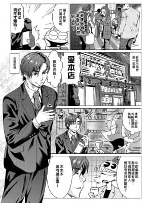 [あべもりおかル] あべもりおか(仮)安部盛岡的…(情色漫畫家生活日誌)_165
