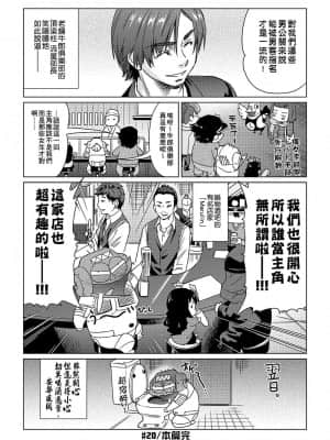 [あべもりおかル] あべもりおか(仮)安部盛岡的…(情色漫畫家生活日誌)_166