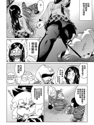 [あべもりおかル] あべもりおか(仮)安部盛岡的…(情色漫畫家生活日誌)_180