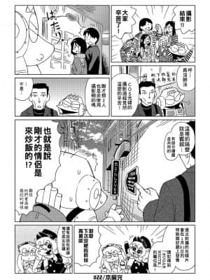 [あべもりおかル] あべもりおか(仮)安部盛岡的…(情色漫畫家生活日誌)_182