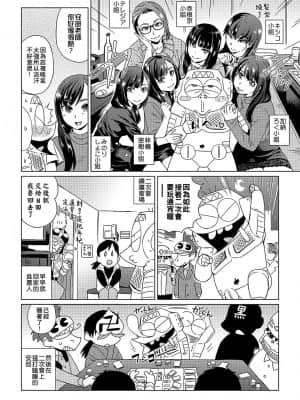 [あべもりおかル] あべもりおか(仮)安部盛岡的…(情色漫畫家生活日誌)_184