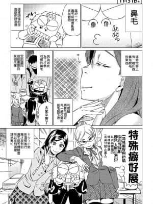 [あべもりおかル] あべもりおか(仮)安部盛岡的…(情色漫畫家生活日誌)_185