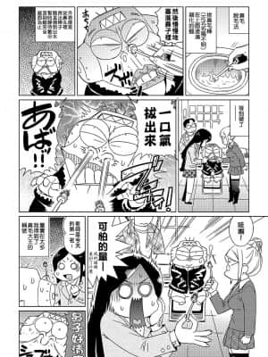 [あべもりおかル] あべもりおか(仮)安部盛岡的…(情色漫畫家生活日誌)_186