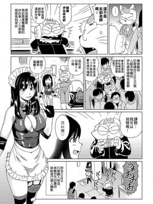 [あべもりおかル] あべもりおか(仮)安部盛岡的…(情色漫畫家生活日誌)_187