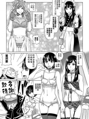[あべもりおかル] あべもりおか(仮)安部盛岡的…(情色漫畫家生活日誌)_189