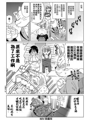 [あべもりおかル] あべもりおか(仮)安部盛岡的…(情色漫畫家生活日誌)_190