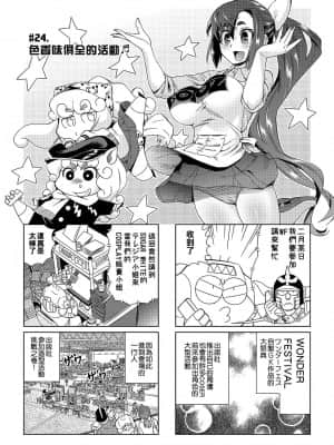 [あべもりおかル] あべもりおか(仮)安部盛岡的…(情色漫畫家生活日誌)_191