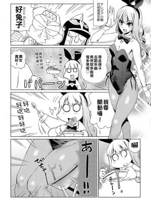 [あべもりおかル] あべもりおか(仮)安部盛岡的…(情色漫畫家生活日誌)_192