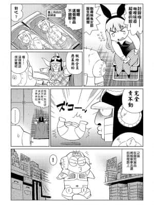 [あべもりおかル] あべもりおか(仮)安部盛岡的…(情色漫畫家生活日誌)_193