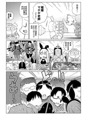 [あべもりおかル] あべもりおか(仮)安部盛岡的…(情色漫畫家生活日誌)_194