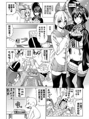[あべもりおかル] あべもりおか(仮)安部盛岡的…(情色漫畫家生活日誌)_196