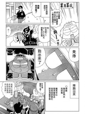 [あべもりおかル] あべもりおか(仮)安部盛岡的…(情色漫畫家生活日誌)_197