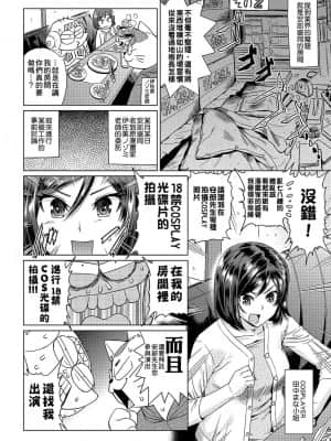 [あべもりおかル] あべもりおか(仮)安部盛岡的…(情色漫畫家生活日誌)_200