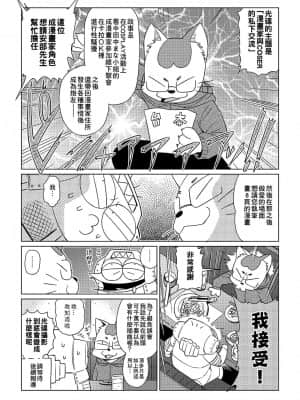 [あべもりおかル] あべもりおか(仮)安部盛岡的…(情色漫畫家生活日誌)_201