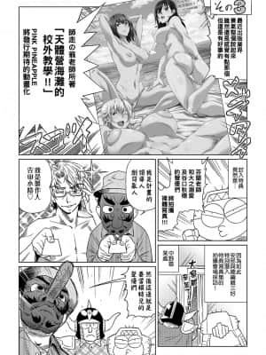[あべもりおかル] あべもりおか(仮)安部盛岡的…(情色漫畫家生活日誌)_202