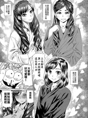 [あべもりおかル] あべもりおか(仮)安部盛岡的…(情色漫畫家生活日誌)_203