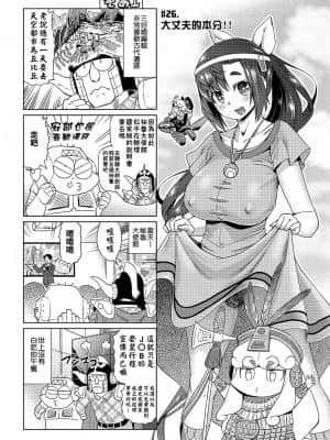 [あべもりおかル] あべもりおか(仮)安部盛岡的…(情色漫畫家生活日誌)_205