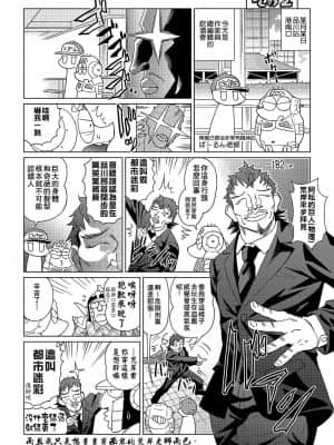 [あべもりおかル] あべもりおか(仮)安部盛岡的…(情色漫畫家生活日誌)_206