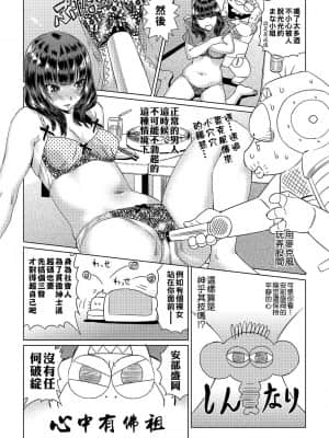 [あべもりおかル] あべもりおか(仮)安部盛岡的…(情色漫畫家生活日誌)_208