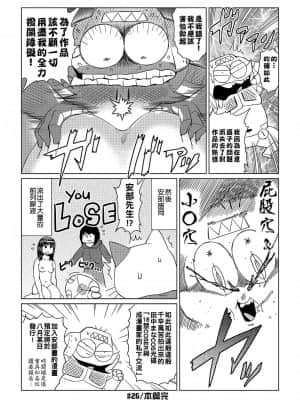 [あべもりおかル] あべもりおか(仮)安部盛岡的…(情色漫畫家生活日誌)_212