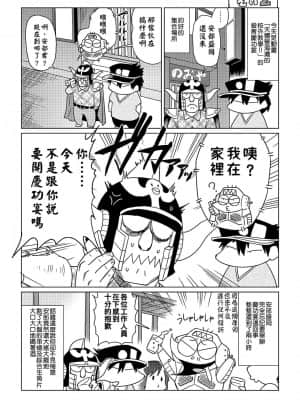 [あべもりおかル] あべもりおか(仮)安部盛岡的…(情色漫畫家生活日誌)_214
