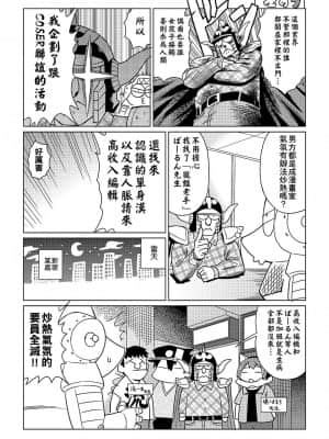 [あべもりおかル] あべもりおか(仮)安部盛岡的…(情色漫畫家生活日誌)_215