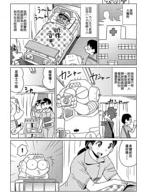 [あべもりおかル] あべもりおか(仮)安部盛岡的…(情色漫畫家生活日誌)_219