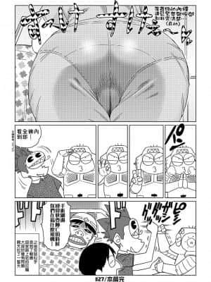 [あべもりおかル] あべもりおか(仮)安部盛岡的…(情色漫畫家生活日誌)_220