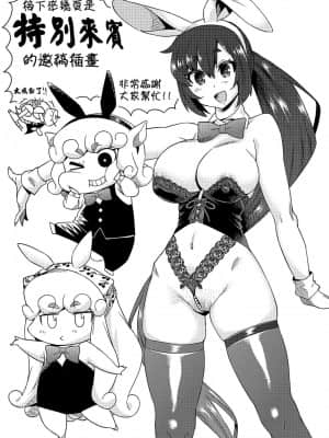 [あべもりおかル] あべもりおか(仮)安部盛岡的…(情色漫畫家生活日誌)_221