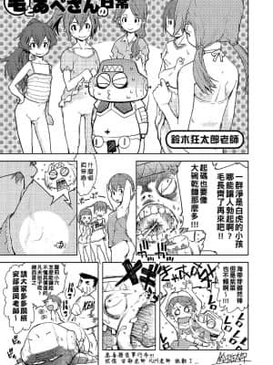 [あべもりおかル] あべもりおか(仮)安部盛岡的…(情色漫畫家生活日誌)_225