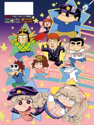 [あべもりおかル] あべもりおか(仮)安部盛岡的…(情色漫畫家生活日誌)_234