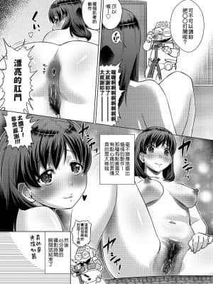 [あべもりおかル] あべもりおか(仮)安部盛岡的…(情色漫畫家生活日誌)_017