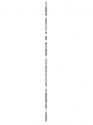 [あべもりおかル] あべもりおかの…(仮)Ex2安部盛岡(情色漫畫家生活日誌) Ex 2_004
