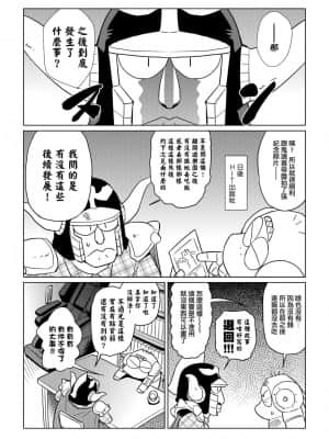 [あべもりおかル] あべもりおかの…(仮)Ex2安部盛岡(情色漫畫家生活日誌) Ex 2_012
