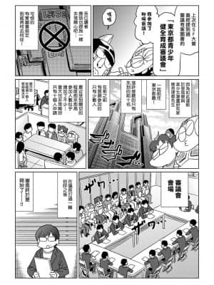 [あべもりおかル] あべもりおかの…(仮)Ex2安部盛岡(情色漫畫家生活日誌) Ex 2_013